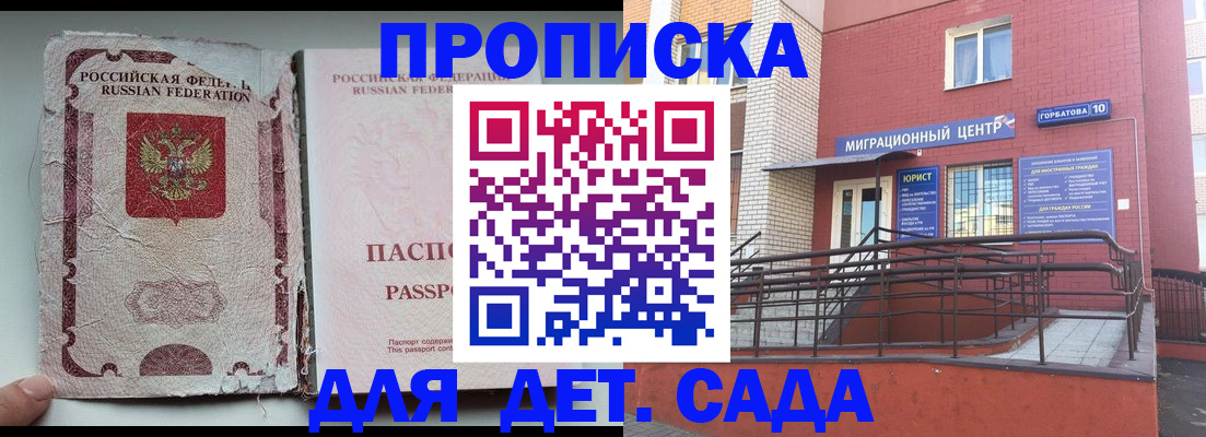 где прописаться в Бронницах