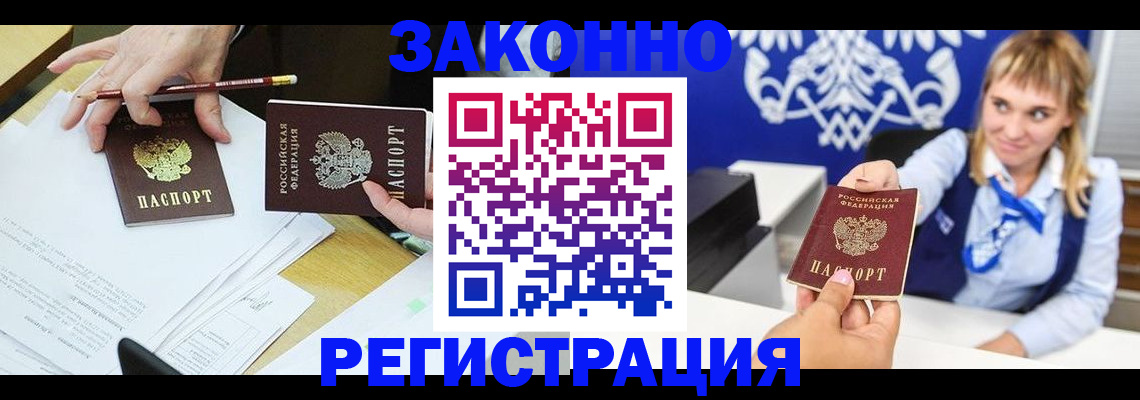 найти адрес прописки в Бронницах