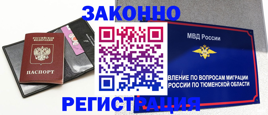 прописка гарантия в Бронницах