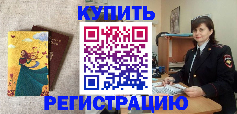 где прописаться в Бронницах