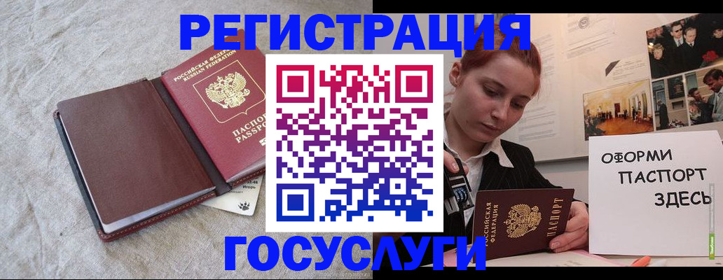 прописка для работы в Бронницах
